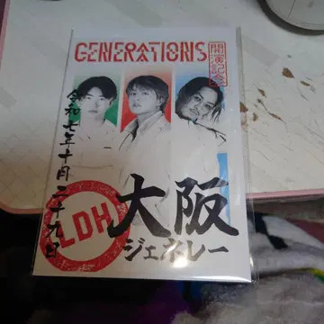 GENERATIONS 오라쿠인 세트 10/29 오사카 새상품