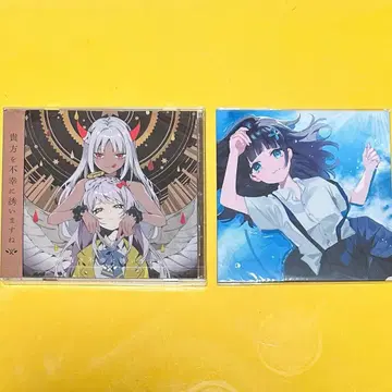 츠유 당신을 불행으로 초대합니다 특전 CD 포함 새상품