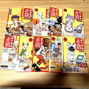 라멘 아카네코 1권 ~ 10권