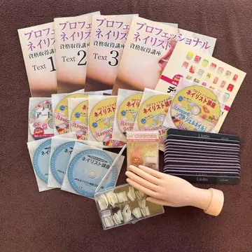 프로페셔널 네일리스트 자격요건 취득 세트