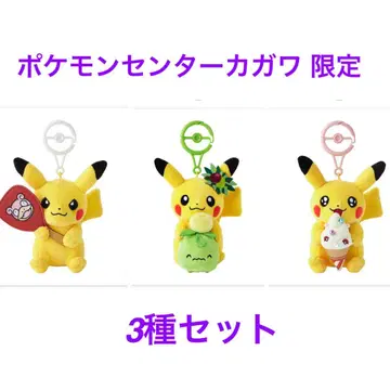 포켓몬 센터 카가와 피카츄 카라비너 포함 마스코트 한정판