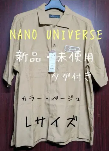 나노 유니버스 와펜 워크 셔츠 베이지 L 사이즈 택 포함 새상품