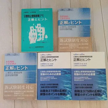 정답과 힌트 공무원 시험 대책 전권 세트
