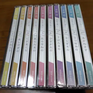 오구라 케이 CD 전 10권 [절취의 생각]