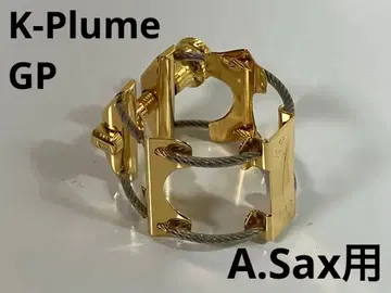 K-Plume 놋쇠 GP 알토 색스 러버 마우스피스용