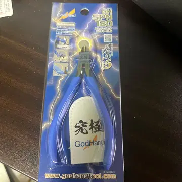 [새상품] 갓핸드 얼티밋 니퍼 GH-SPN-120