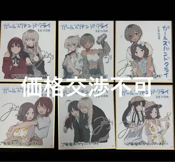 극장판 총집편 걸즈밴드클라이 미니 색지 컴프 세트