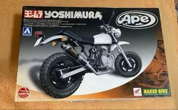 아오시마 요시무라 Ape