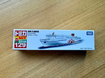 토미카 129 산후라와