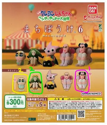 짱구는 못말려(크레용 신짱) 기다림 6묶음 판매