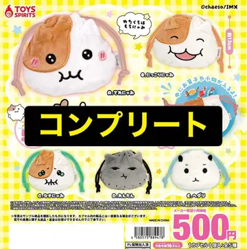 모치냐미 오카오 복조리 파우치 컴플리트