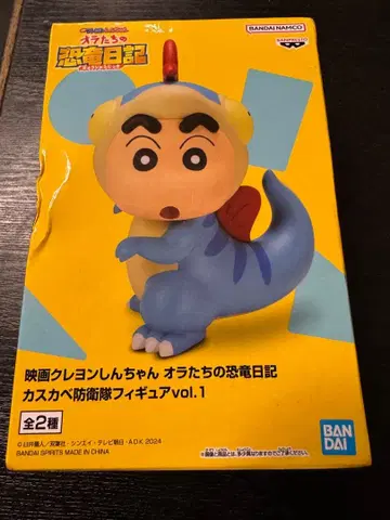 공룡 짱구 피규어 카스가베 방위대 vol.1 상자 없음 발송 가능