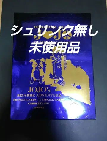 [레어] 죠죠의 기묘한 모험 죠죠전 2012 한정판 엽서 세트