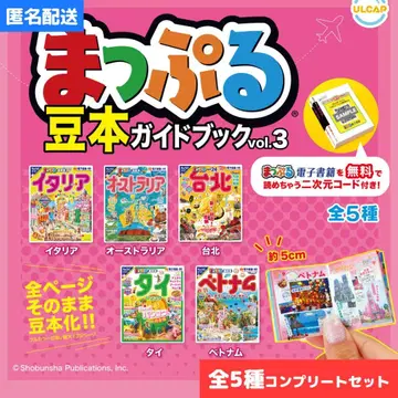 전 5종 세트 맛푸르 콩도서 가이드북 vol.3 컴플리트
