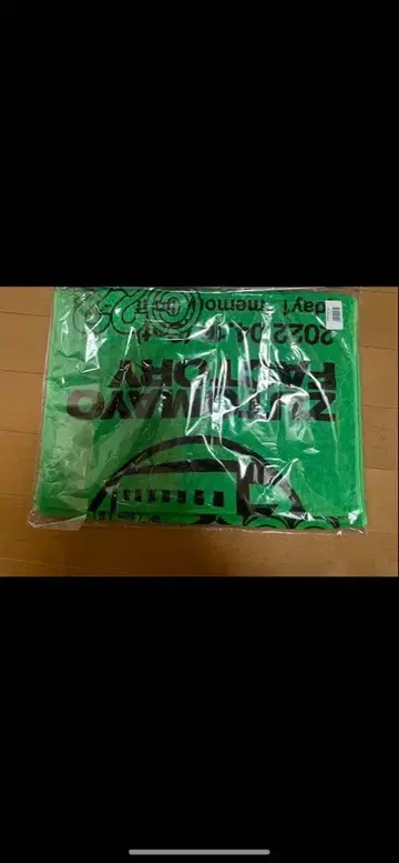 계속 한밤중이면 좋을 텐데. 라이브 타월