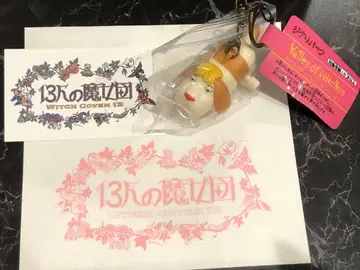 지브리 파크 한정판 마녀의 계곡 13인의 마녀단 힌 태엽식 키링