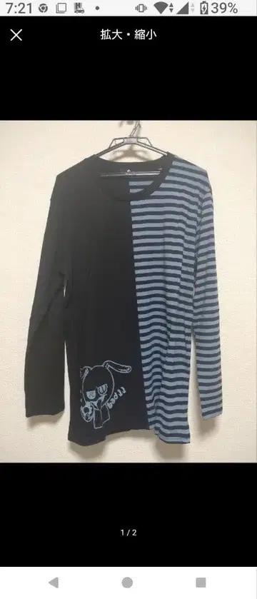 긴팔 티셔츠 블랙/블루 스트라이프 캐릭터 포함