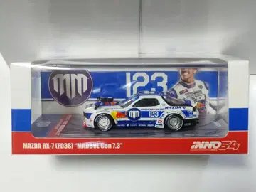 이노모델 1/64 마쓰다 RX7 (FD3S) 판뎀 MADBUL
