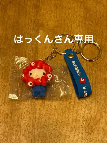 미야쿠미야쿠 산리오 캐릭터 키링 EXPO 2025