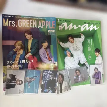 미세스 그린애플 잡지와 포토 카드 세트