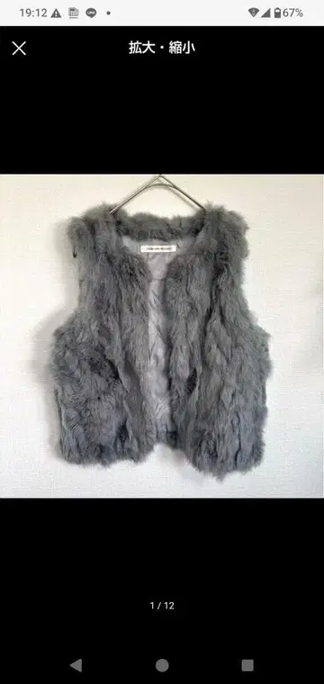 GREEN LEBEL RELAXING 퍼 베스트 S 사이즈