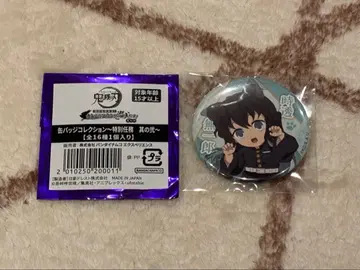 귀멸의 칼날 난자타운 특별 임무 캔뱃지 노멀 토키토 무이치로