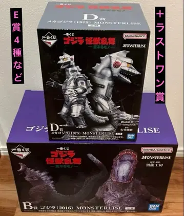 제일복권 고질라 B상 C상 라스트원상 E상 컴프 등