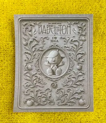 미세스 그린애플 바벨탑 메멜 스티커