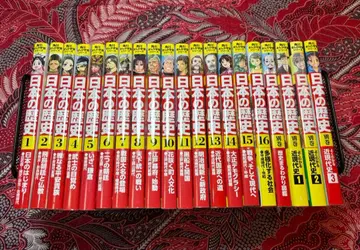 카도카와 만화 학습 시리즈 일본의 역사 1~16권 전권 + 별권 4권