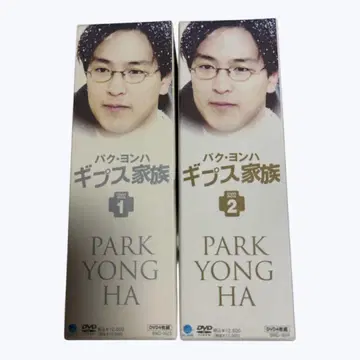 박용하 깁스 가족 DVD 1 2 세트