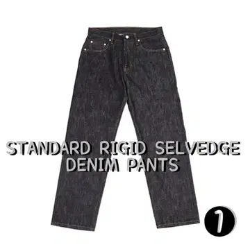 KAJA STANDARD RIGID SELVEDGE DENIM PANTS