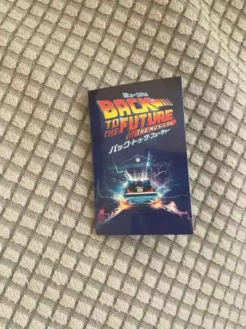 백 투 더 퓨처 키링 극단 사계