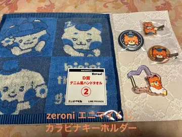 LAWSON 제로니 석 매튜 카라비너 키링 애니마이 복권