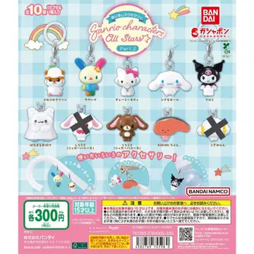 산리오 캐릭터 가챠 메지루시 액세서리