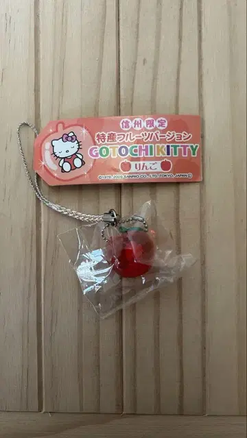 지역 한정 키티 특산 과일 버전 사과