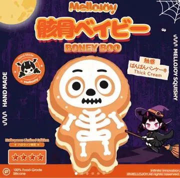 mellojoy 스퀴즈 할로윈 한정판 해골 베이비 2