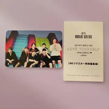 BTS 영화 LOVE YOURSELF 입장자 특전