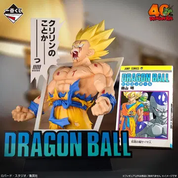 제일복권 DRAGON BALL 40th 그B상 라스트 원상