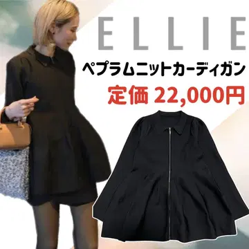 [컨디션 최상] ELLIE 인기! 페플럼 니트 가디건 블랙