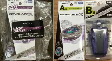 베이블레이드 X DMM 복권