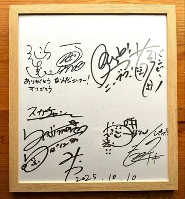 요시모토 개그맨 사인 밤비노 코로치키 조이맨 스카찬