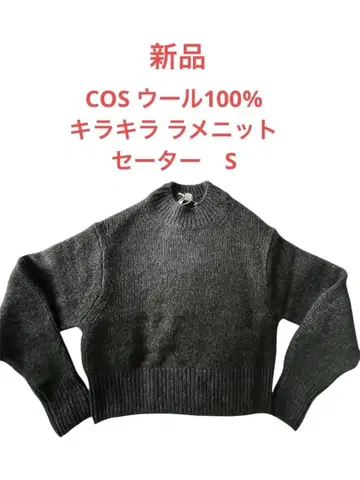 COS [고급 소재] 울 100% 반짝이는 라메 니트 스웨터