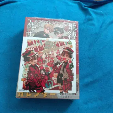 지박소년 하나코 군 25권 달력 포함 특장판