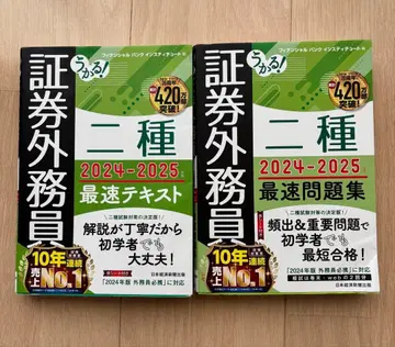 증권외무원 2종 2024-2025 텍스트&문제집 세트