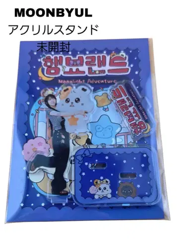MAMAMOO 문별 MOONBYUL 아크릴 스탠드 팝업