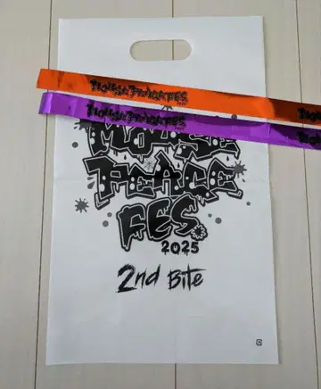 마우피 은테 세트 봉투