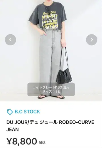 DU JOUR/듀  RODEO-CURVE JEAN