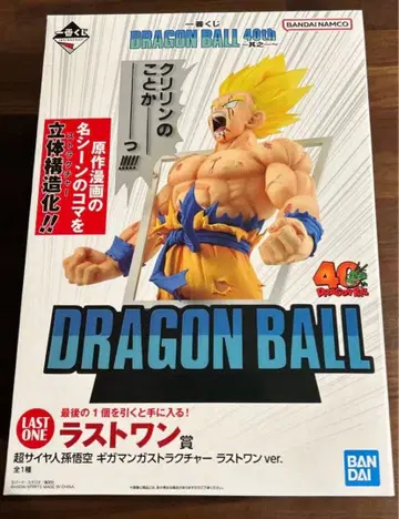제일복권 드래곤볼 라스트 원상 피규어