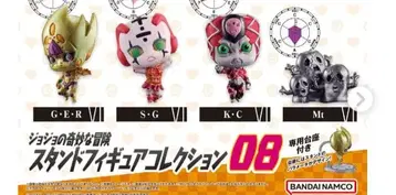 죠죠 스탠드 컬렉션 08 4종 세트