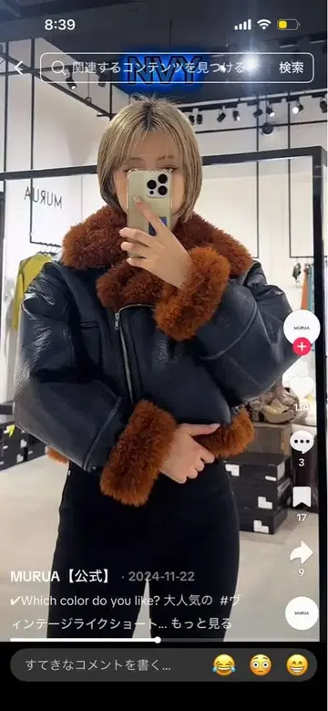 MURUA 빈티지풍 숏 페이크 무스탕 코트